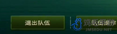 塔瑞斯世界怎么退出队伍