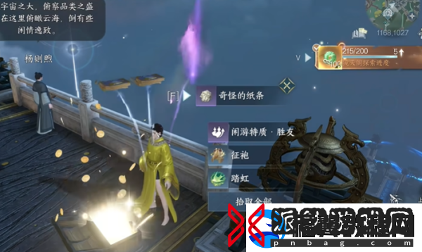 逆水寒手游胜友特质获取攻略