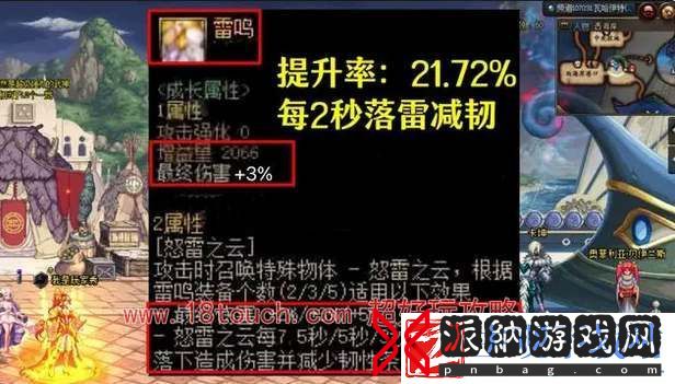 dnf雾神贴膜套装效果介绍