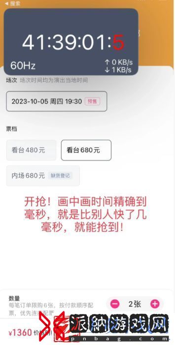 大麦怎么设置抢票提醒的