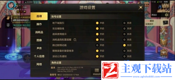 dnf手游物品丢失怎么找回
