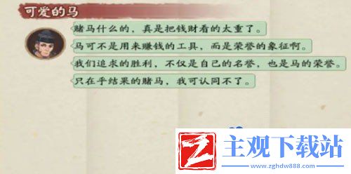 阴阳师伴夏奇谈第3天答题答案是什么