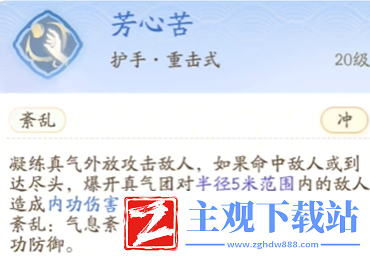射雕手游丐帮技能怎么用