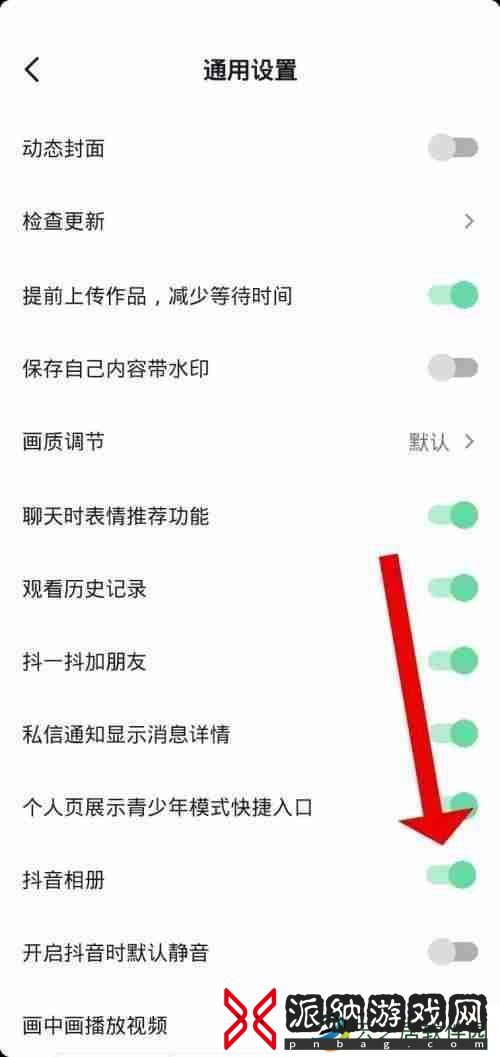 抖音极速版怎么关闭抖音相册