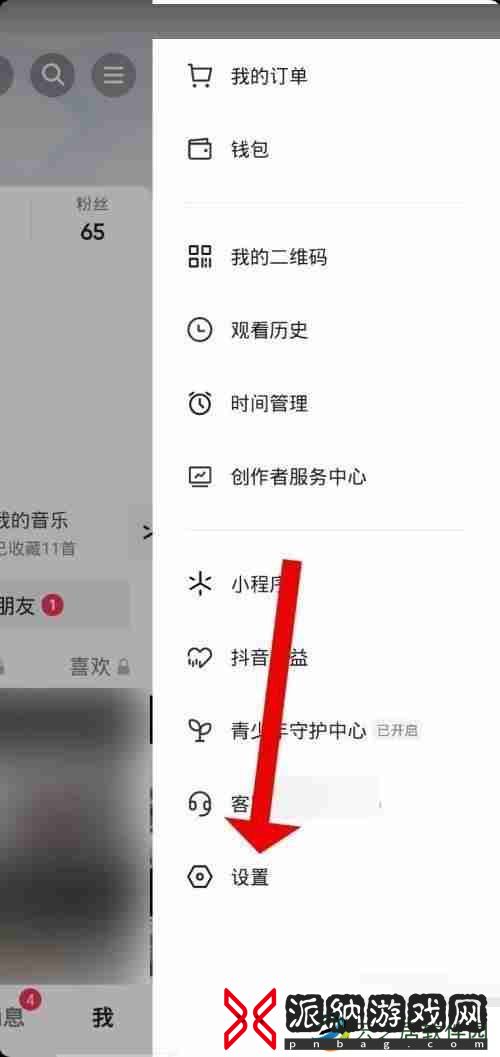 抖音极速版怎么关闭抖音相册