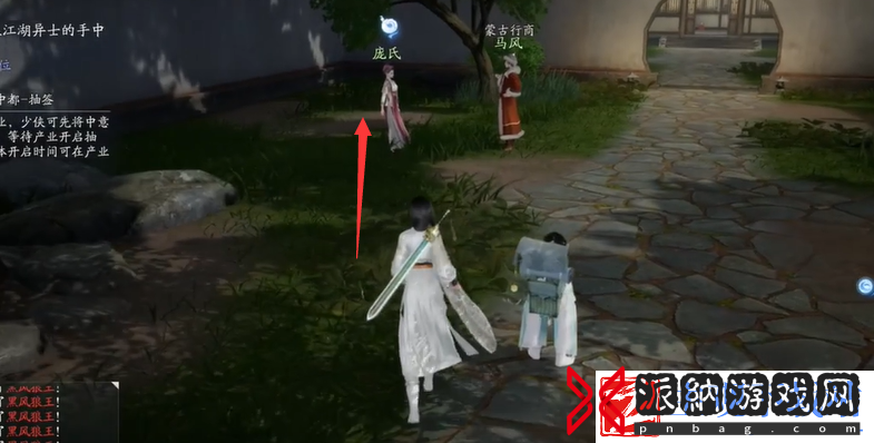 射雕手游江湖悬赏任务怎么触发