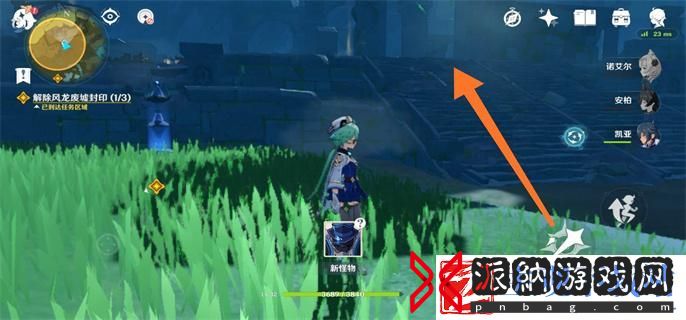 原神导光仪式任务怎么做