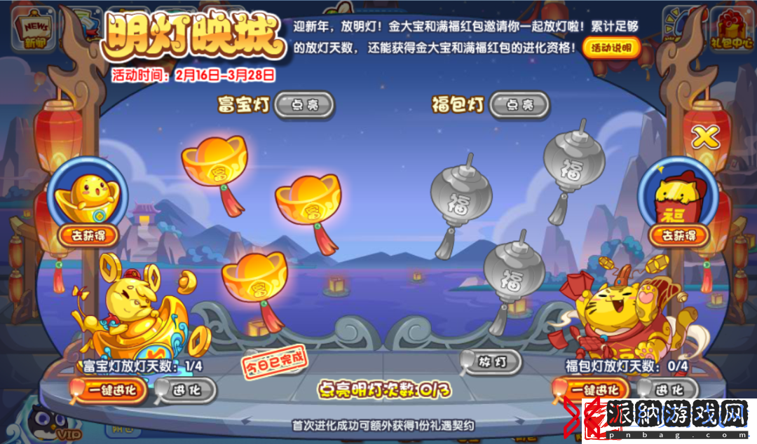 洛克王国明灯映城活动怎么玩