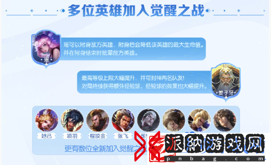 王者荣耀觉醒之战真身降临活动怎么玩