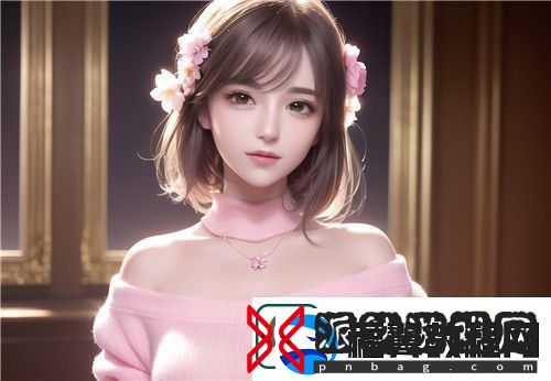 我爱搞52G.APP重新定义社交体验：畅享无拘无束的互动乐趣！！