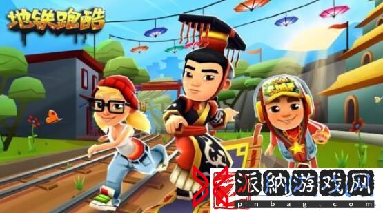 地铁跑酷4月22日最新兑换码一览