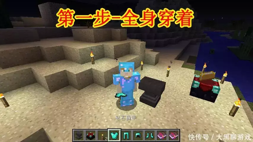 在我的世界中