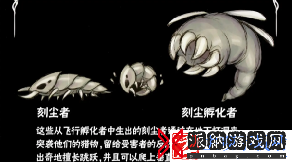 空洞骑士诡异猎奇怪物有哪些