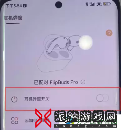 华为灵动岛怎么设置