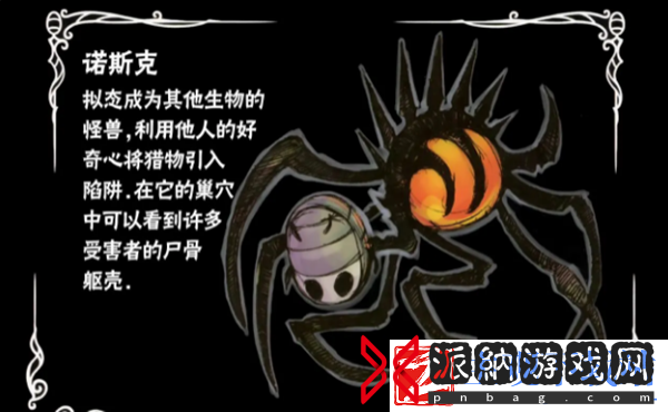 空洞骑士诡异猎奇怪物有哪些
