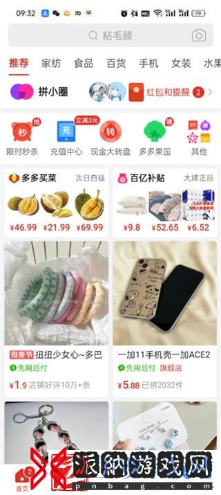拼多多发票在哪查看