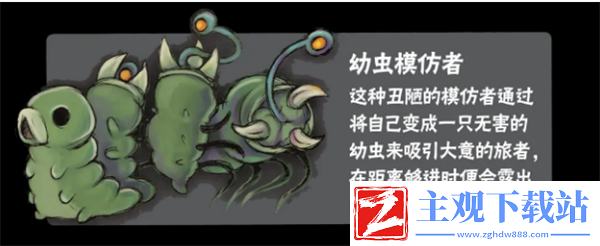 空洞骑士诡异猎奇怪物有哪些