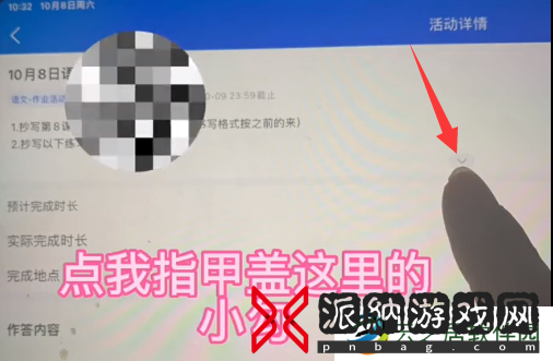 智慧中小学怎么提交作业