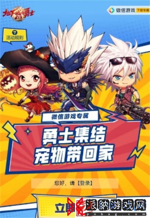 dnf手游独角兽宠物活动怎么参加