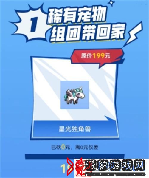 dnf手游独角兽宠物活动怎么参加