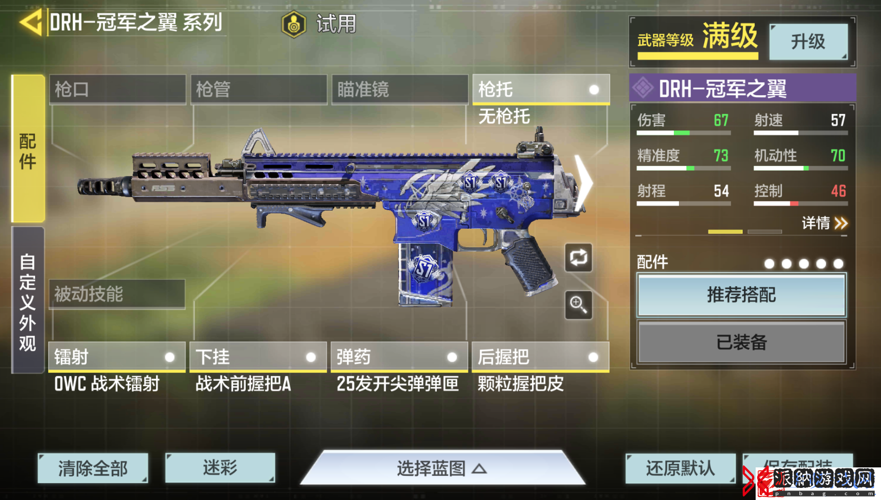 使命召唤手游drh大神配件及打法技巧