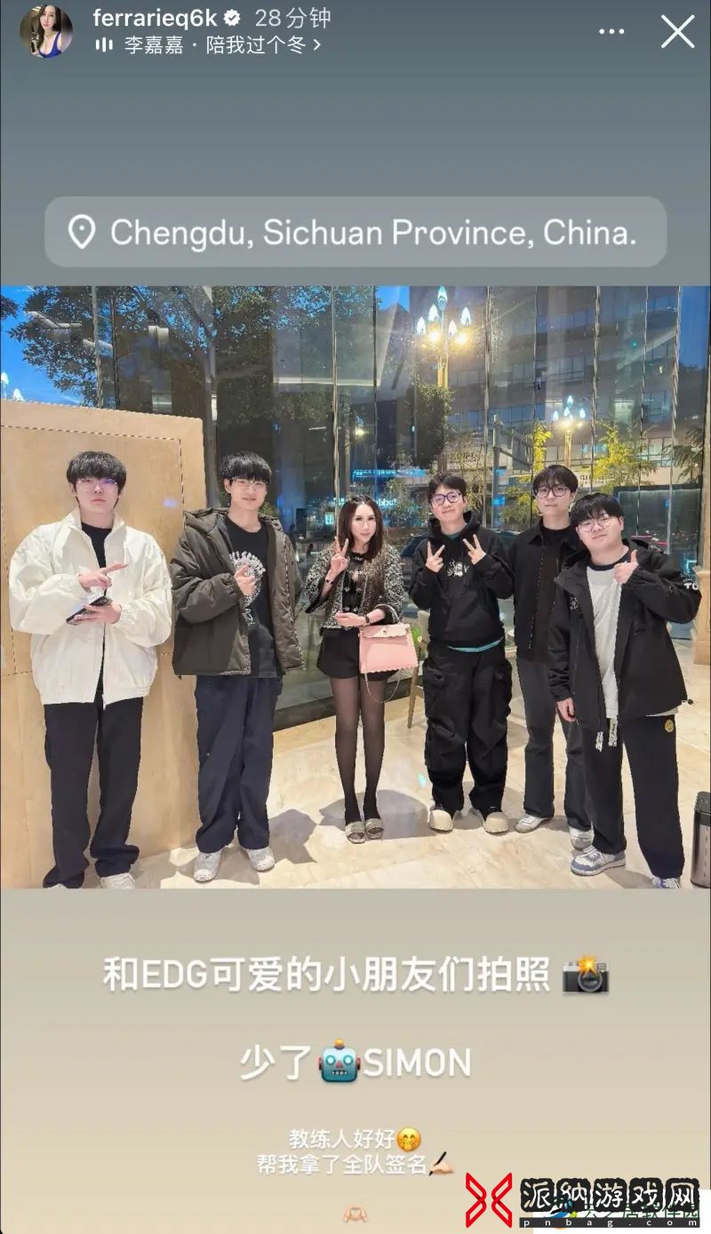 Jinggg妈妈晒与EDG成员合影：和EDG可爱的小朋友们拍照