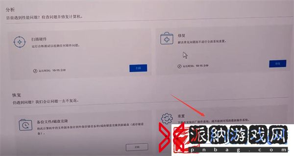 戴尔笔记本恢复出厂系统方法