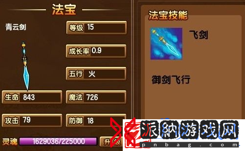 造梦西游3青云剑怎么得
