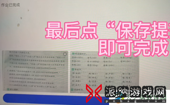 智慧中小学怎么提交作业