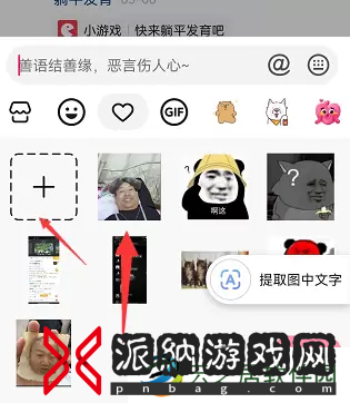 抖音评论怎么发图片