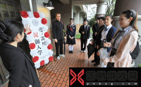 游你扯淡：日本少子化废校太多 招揽外国人体验做高中生