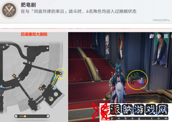 崩坏星穹铁道肥皂剧成就怎么解锁