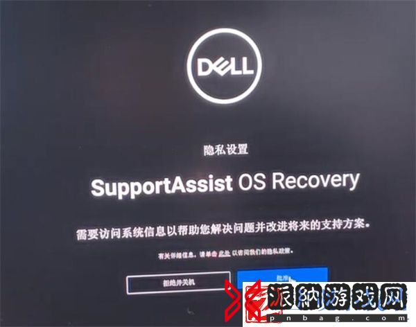 戴尔笔记本恢复出厂系统方法