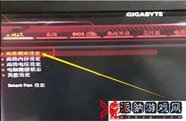 技嘉电脑怎么开启vt