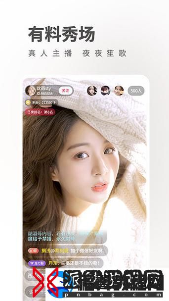 魅影直播5.3.0下载苹果手机-友：这款App为我的直播体验带来了革命性的变化！柯林