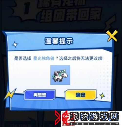 dnf手游独角兽宠物活动怎么参加