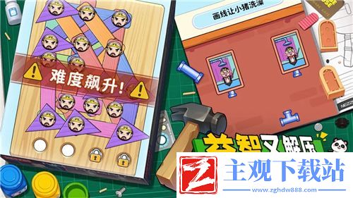 恋爱测量仪揭秘第31关的过关技巧