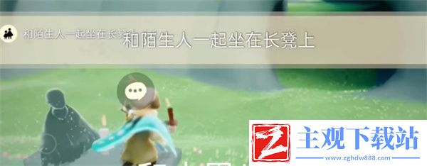 光遇2024年5月23日每日任务怎么做