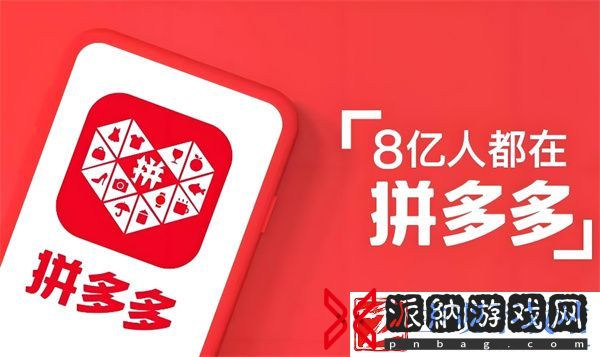 拼多多发票在哪查看