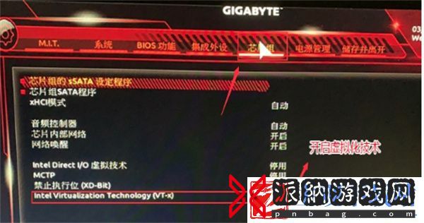 技嘉电脑怎么开启vt