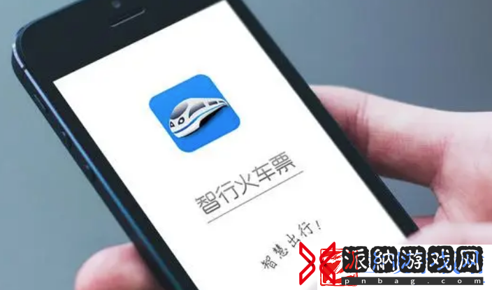 智行火车票怎么手动支付