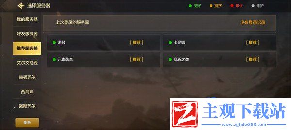 dnf手游接入安全认证失败请重试怎么回事