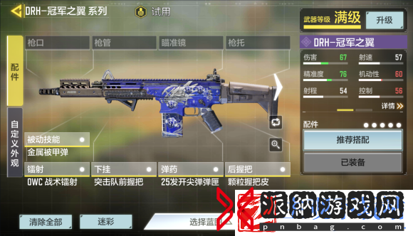 使命召唤手游drh大神配件及打法技巧