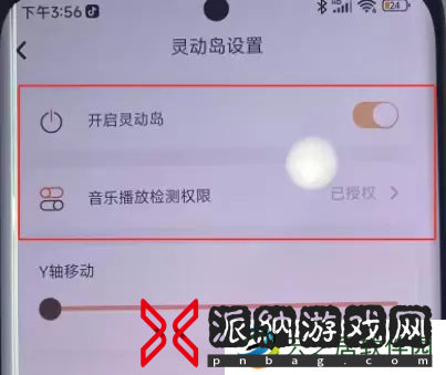 华为灵动岛怎么设置
