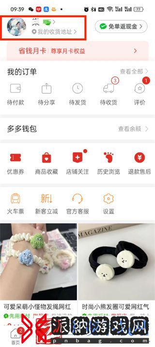 拼多多发票在哪查看