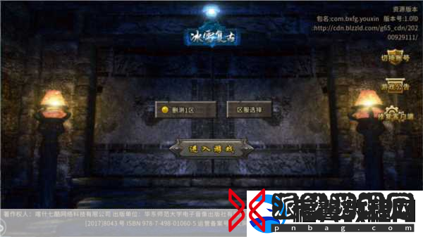 星盛攻速冰雪