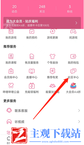 哔哩哔哩风纪委员会怎么申请