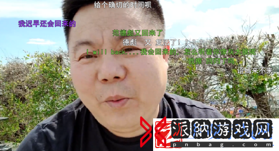 斗鱼户外主播俄罗斯教父闪现开播