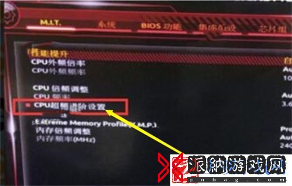 技嘉电脑怎么开启vt