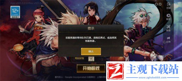 dnf手游接入安全认证失败请重试怎么回事